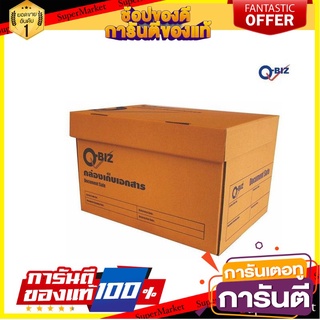 🎯BEST🎯 คิวบิซ กล่องเก็บเอกสาร F4 36.5x42x30 ซม. แพ็ค 2 กล่อง Cubic storage box F4 36.5x42x30 cm. 2 pack. 🚛💨