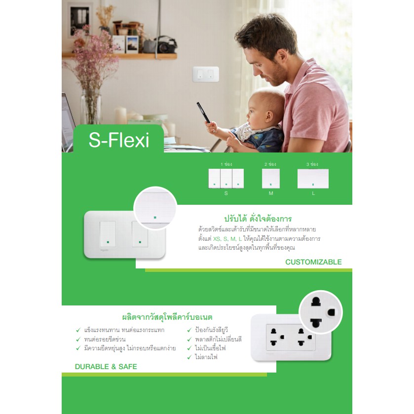 Schneider Electric Switch module,S-Flexi,16A,250V,1 Gang,1 Way,S size,white (F50M1_5_WE) - รูปที่ 2