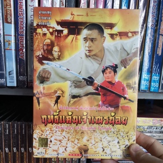 DVD​ : ฤทธิ์แค้นเจ้าเณรน้อย