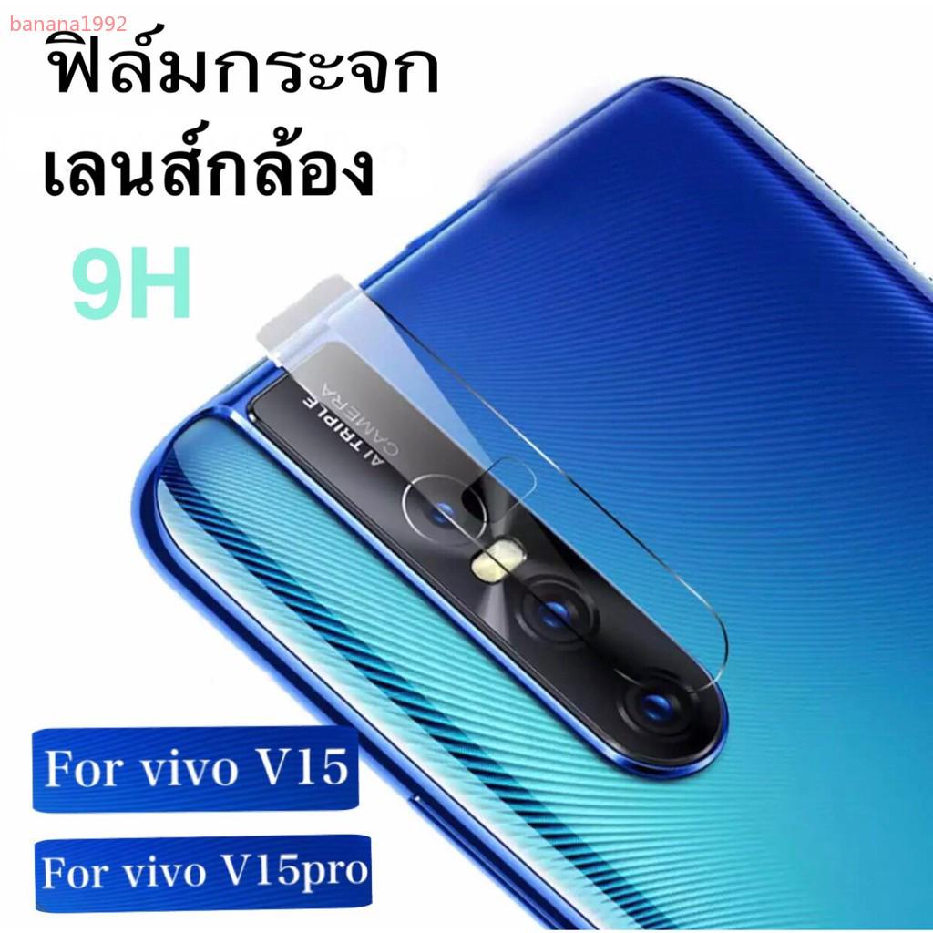 สำหรับ Vivo V15 / V15pro  ฟิล์มกระจกกันรอยกล้องหลัง Camera Lens Protector