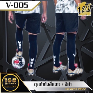 ⚽️🧦ถุงเท้ากันลื่น Victory เต็มแข้ง 🧦⚽️ Victory Non Slip Socks (Full Calf)