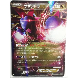 Pokemon Card High Class Pack Best of XY Hydreigon-EX 099/171 XY Japanese