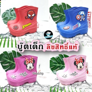 รองเท้าบูทเด็ก ลายลิขสิทธิ์ มิกกี้ สไป กัปต้น รองเท้าบู๊ตเด็ก รองเท้าเด็ก (SK75)