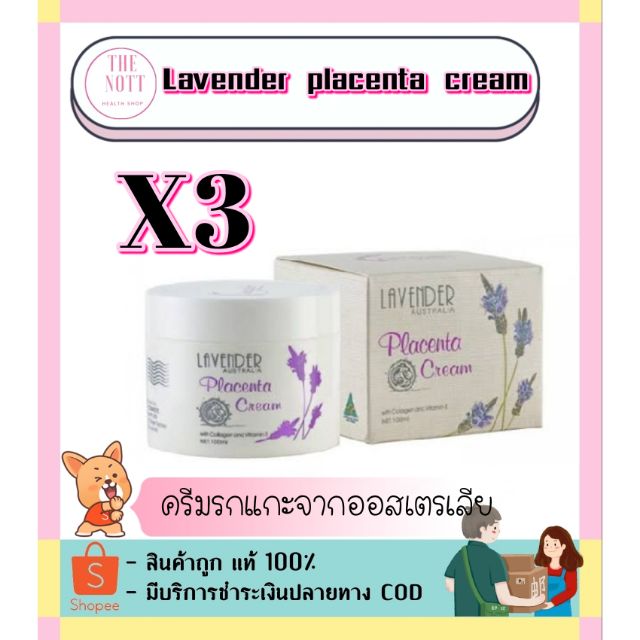 Lavender Placenta Cream ครีมรกแกะลาเวนเดอร์ พลาเซนต้า จากออสเตรเลีย(3กระปุก)