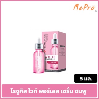 โรจูคิส ไวท์ พอร์เลส เซรั่ม ชมพู Rojukiss White Poreless Serum 5 มล. เซรั่มบำรุงผิว สกินแคร์ เกาหลี เซรั่มหน้าขาว หน้าใส