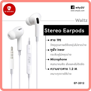 หูฟัง WHY Earphone Waltz EP-2012 (White)