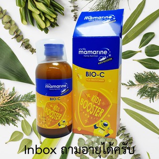 mamarine BIO-C PLUS MTV มามารีน ไบโอซี บูสเตอร์ เสริมภูมิ ภูมิแพ้ ป้องกันหวัด 120ML