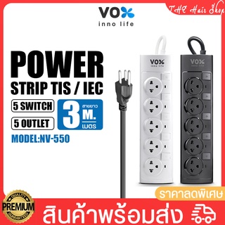 ปลั๊กไฟ ปลั๊กพ่วง VOX รุ่น NV-550 กำลังไฟ 2300W 5 สวิตช์ 5 ช่องเสียบ มีม่านนิรภัย ป้องกันนิ้วเด็ก สายยาว3 เมตร/ 5 เมตร