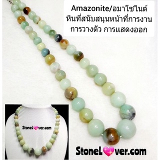 #Necklace #Amazonite#สร้อยคอ #อมาโซไนต์