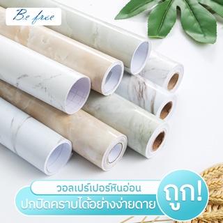 สติ๊กเกอร์ลายหินอ่อน วอลเปเปอร์ 60x100/500CM กันน้ำ กันน้ำมัน มีกาวในตัว สติ๊กเกอร์ลายหินอ่อนราคาถูก สำหรับติดในห้องครัว