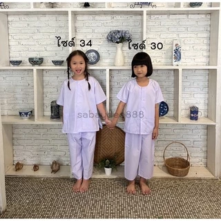 ชุดขาวปฎิบัติธรรมเด็ก เสื้อ+กางเกง 2-12 ปี ราคานี้ได้ทั้งชุด