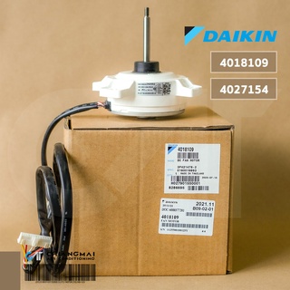 4027154 (ใช้แทน 4018109) มอเตอร์แอร์ Daikin มอเตอร์แอร์ไดกิ้น มอเตอร์คอยล์ร้อน (ZWA138832A 26W.) อะไหล่แอร์ ของแท้เบิ...