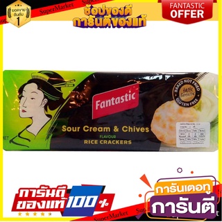 🎯BEST🎯 Fantastic Sour Cream 100g  ครีมเปรี้ยวมหัศจรรย์ 100 กรัม 🛺💨