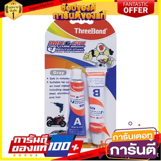 กาวอีพ็อกซี่อเนกประสงค์ A+B THREE BOND สีเทา กาวอีพ๊อกซี่ TWO-PART EPOXY THREE BOND A+B GRAY