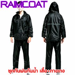 ชุดกันฝนกันน้ำRaincoat99 เสื้อกันฝน มีแถบสะท้อนแสง (เสื้อแบบมีฮูท+กางเกง) xxxl-สีดำ