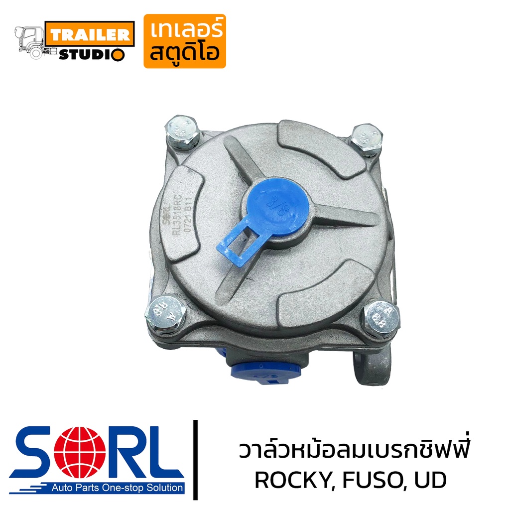 วาล์วหม้อลมเบรกชิฟฟี่ สำหรับ FUSO,ROCKY,UD SORL วาล์วรถบรรทุก วาล์วลม อิซูสุ ฟูโซ่ เบรคทิฟฟี่ หม้อลมทิฟฟี่ ซาลาเปาเบรค ราคา ถูกที่สุด ดีลบีเคเค แกลเลอรีภาพที่ 3
