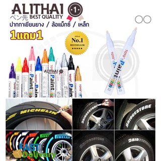 Alithai (1แถม1) TOYO Paint ปากกาเขียนยาง ปากกาเขียนล้อ แต้มแม็กซ์