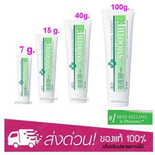 Smooth E Cream สมูทอี ครีม วิตามินอี บำรุงผิว ริ้วรอย แผลเป็น จุดด่างดำ รอยสิว