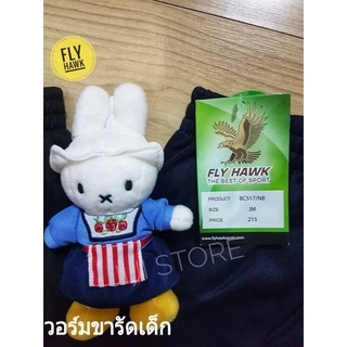 🔥ขาจั๊มเด็ก🔥 กางเกงวอร์มขาจั๊มเด็ก Fly hawk รุ่น BC517 Size : JSS - JXL สีดำ-กรม