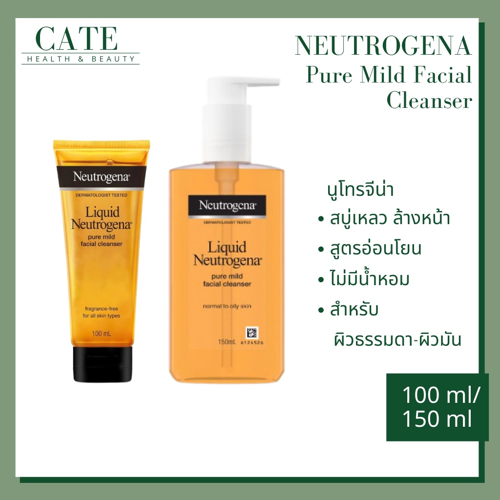 นูโทรจีนา ทำความสะอาดผิวหน้า ปราศจากน้ำหอม เจลล้างหน้า 150 ml Neutrogena Liquid pure mild facial cleanser