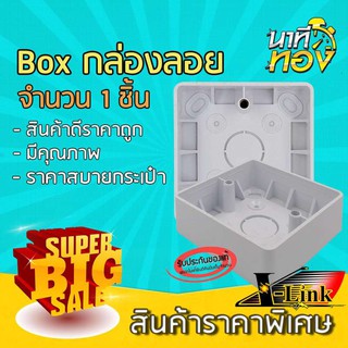 สินค้านาทีทอง บล็อกลอย 4x4 bxx002