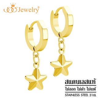 555jewelry ต่างหูห่วงแบบห้อย สแตนเลสสตีลแท้ ดีไซน์แบบแฟชั่นสวย รูปผีเสื้อ รุ่น MNC-ER1362 (ER41)