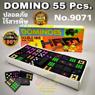 โดมิโน่ 55 ชิ้น DOMINOES ขนาดมาตรฐาน