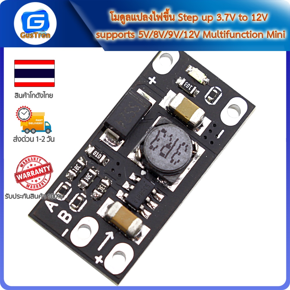 โมดูลแปลงไฟขึ้น Step up 3.7V to 12V supports 5V/8V/9V/12V Multifunction Mini DC-DC Lithium Battery B