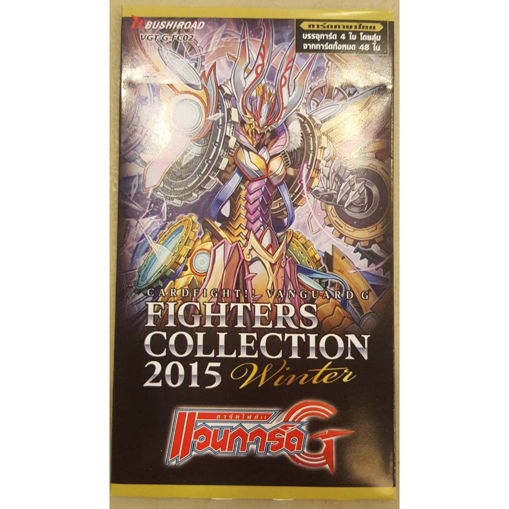 TTW Shop Card Fight !! Vanguard G TH Pack - Collector Pack 2015 Winter [VGT-G-FC02]