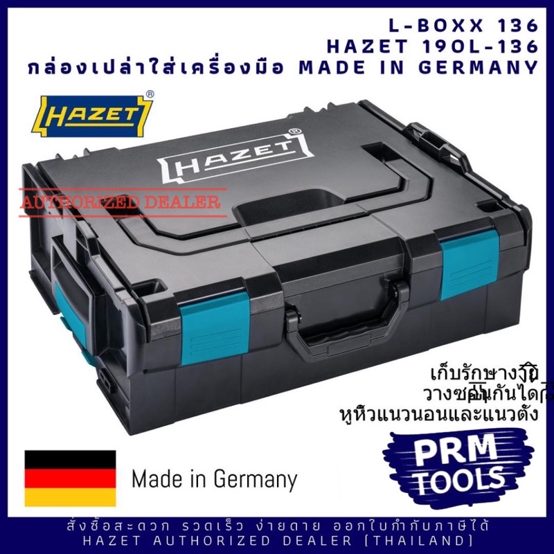 HAZET 190L-136 Tools Box L-Boxx 136 กล่องเปล่า กล่องใส่เครื่องมือช่าง 445 mm x 358 mm x 152 mm