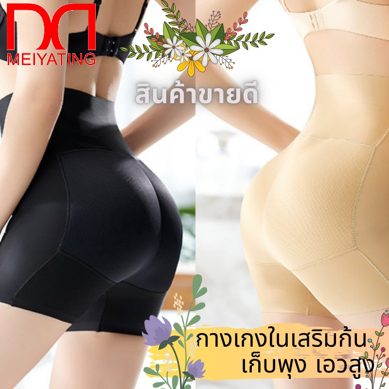MYT รหัส 555# พร้อมส่งจากไทย ส่งไว กางเกงเสริมก้นเอวสูงมีขา ผ้าโพลีเอสเตอร์ เนื้อเเน่น กระชับ แนะนำให้เพิ่มไซส์นะคะ