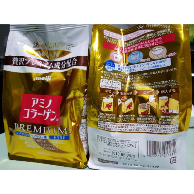 Meiji premium collagen refill เมจิพรีเมี่ยมคอลลาเจน ซื้อ2ชิ้นลดอีก