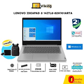 Notebook (โน้ตบุ๊ค)Lenovo Notebook IdeaPad Slim3i 14ITL6- 82H701ARTA  Arctic Grey