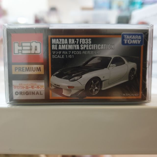 TOMICA PREMIUM MAZDA RX-7 FD3S RE AMEMIYA   ของใหม่แท้