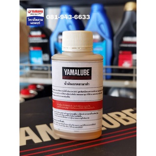 YAMALUBE น้ำมันเบรค มอเตอร์ไซค์ DOT4 (100 มล.) สำหรับ ABS YAMAHA