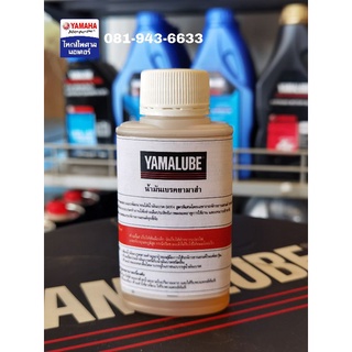 YAMALUBE น้ำมันเบรค มอเตอร์ไซค์ DOT4 (100 มล.) สำหรับ ABS YAMAHA