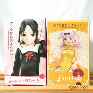 [Pre-Order/พร้อมส่ง] ฟิกเกอร์แท้💯 Kaguya-sama: Love is War - Coreful Figure (Taito) ฟิกเกอร์สารภาพรักกับคุณคางุยะซะดี ๆ