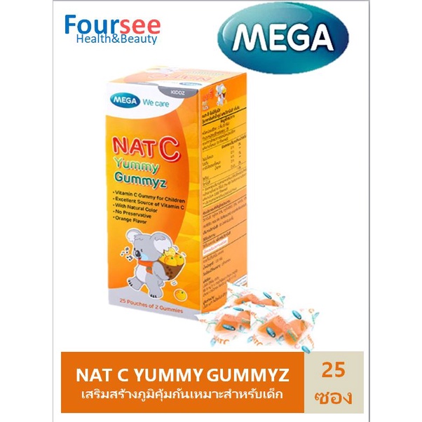 MEGA Nat-C Yummy วิตามินซีสำหรับเด็ก ผลิตภัณฑ์เสริมอาหารวิตามินซี สำหรับเด็ก