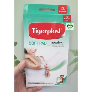 พลาสเตอร์ปิดแผล ชนิดผ้าก๊อซ Tigerplast P2 Softpad 60x100 mm 4 แผ่น/กล่อง