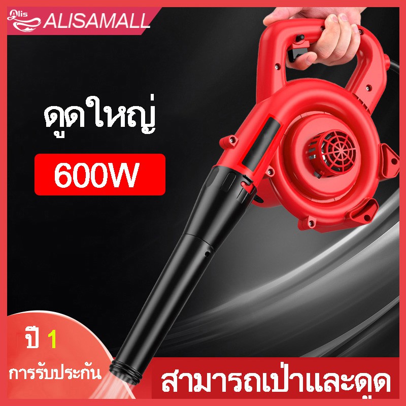 โปรโมชั่น Mall เครื่องเป่าลม โบเวอร์เป่าลม ดูดฝุ่น แรงที่สุด มอเตอร์ 600 วัตต์ เป่าได้ดูดได้ ราคาถูก เครื่องเป่าลมร้อน ที่เป่าลมร้อน โลหะ ที่เป่าลมร้อน พลาสติก ที่เป่าลมร้อน ไม้