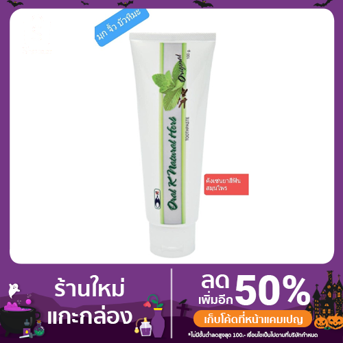คังเซน ยาสีฟัน ออรัล เค เนเชอรัล เฮิร์บ ออริจินัล#คังเซน#ยาสีฟันสมุนไพร 100 กรัม