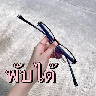 แว่นสายตายาวแบบคล้องคอ เชื่อมเปิด/ปิดด้วยแม่เหล็กเลนส์กรองแสงสีฟ้าบลูบล็อค (1915A)