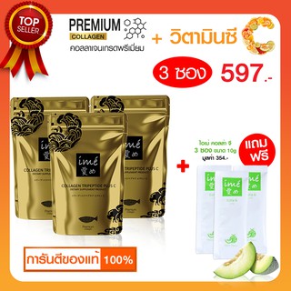 🌼(โกลด์ 3 ฟรี คอลล่าจี 3)ime Gold คอลลาเจนไตรเปปไทด์ คอลลาเจนบำรุงกระดูก ข้อต่อ บำรุงผิว นุ่ม ชุ่มชื้น | 80 กรัม