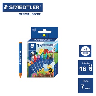 สีเทียน Staedtler รุ่น 2200-NC16 Noris 16 สี