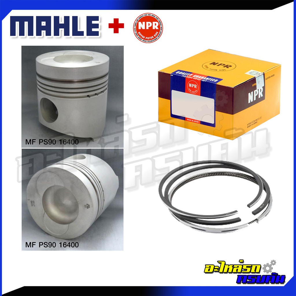 MAHLE ลูกสูบ/แหวน MITSUBISHI TRUCK, BUS รุ่นเครื่อง 8DC11