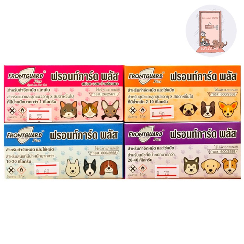 Frontguard Plus ยาหยดกำจัดหมัด ไข่หมัด ตัวอ่อน ตัวเต็มวัย สุนัข-แมว (1หลอด)