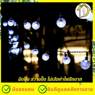 ไฟ ไฟโซล่าเซลล์ ไฟประดับตกแต่ง 30 LED โดยใช้พลังงานจากแสงอาทิตย์ ไฟตกแต่ง ไฟ LED ไฟห้อย ไฟโมบาย โคมไฟ ไฟตกแต่ง ไฟต้นไม้