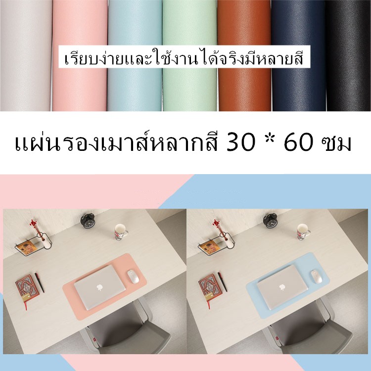 แผ่นรองเม้าส์แผ่นรองเม้าส์หนัง PU ขนาดใหญ่ 60x30 ซม แผ่นรองคีย์บอร์ด แผ่นรองเมาส์ Mouse