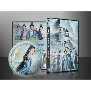 ซีรี่ย์จีน Princess Silver คำสาปรัก ชายาผมขาว (2019) (ซับไทย) DVD