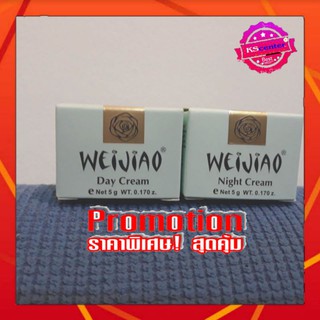 ครีมเหวยเจียว  weijiao ลดสิว ขนาด 5 กรัม   สินค้า รอเข้า คะ exp  8/2023